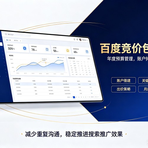 兴城百度竞价包年